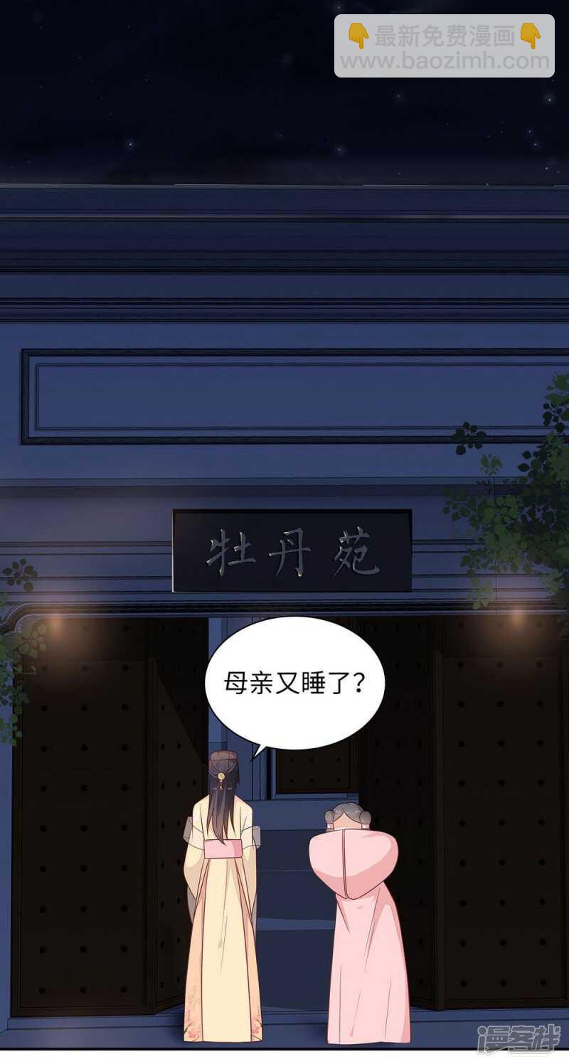 38-下了毒咒-第39话