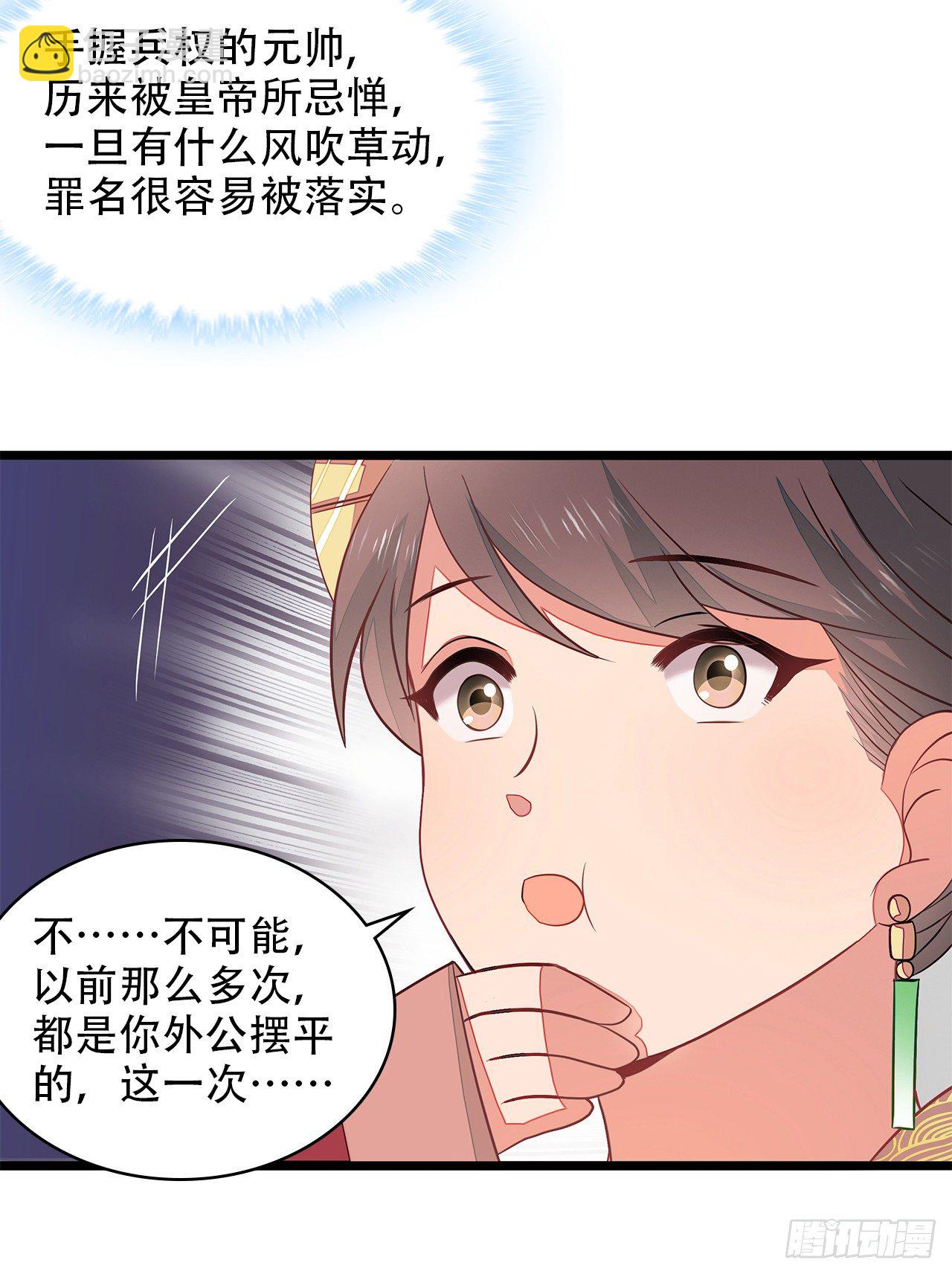 4-坚强靠山(1/2)-第5话