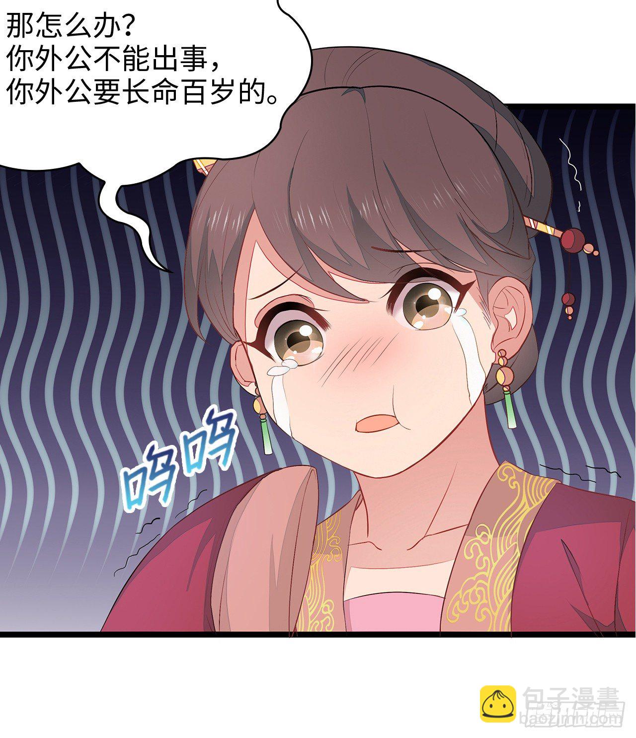 4-坚强靠山(1/2)-第5话
