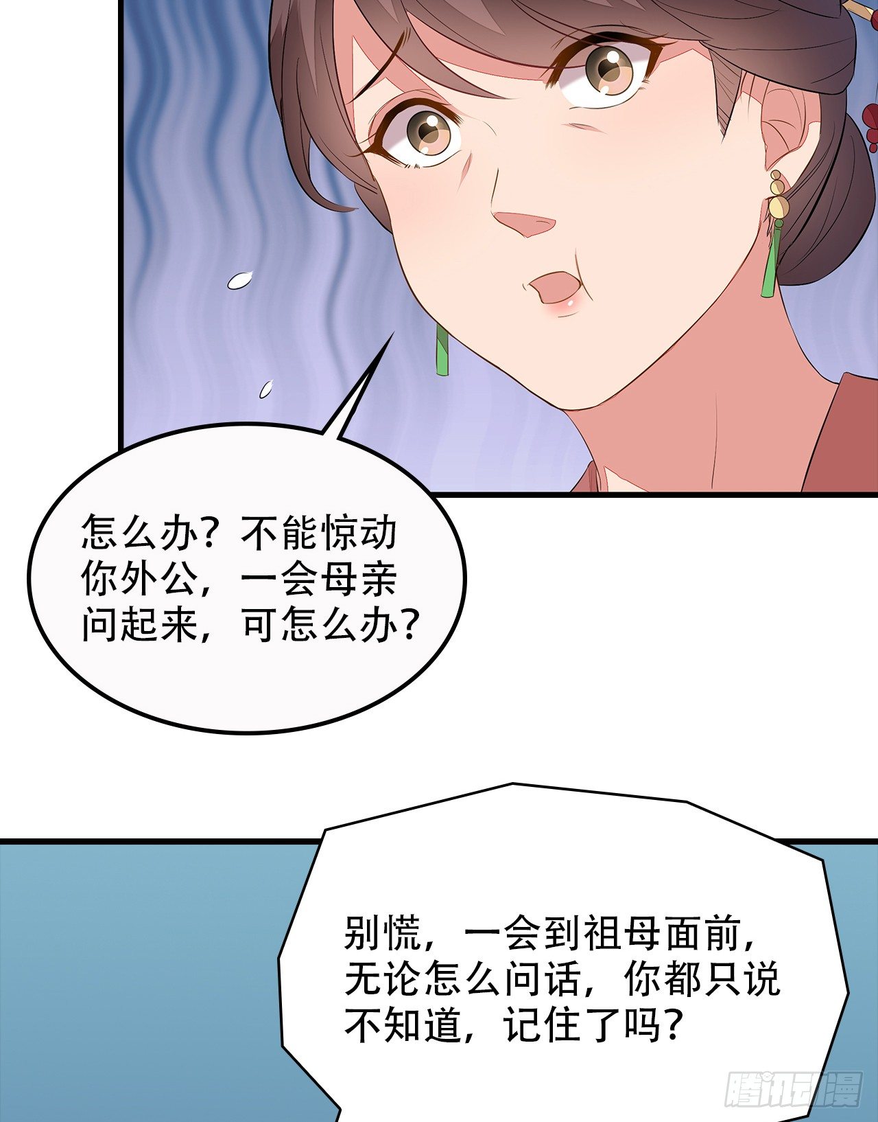 4-坚强靠山(1/2)-第5话