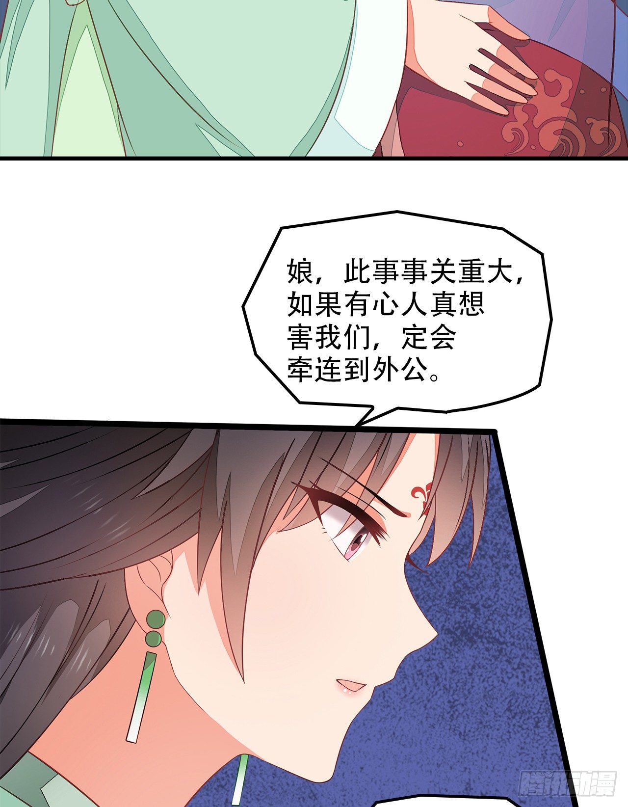 4-坚强靠山(1/2)-第5话