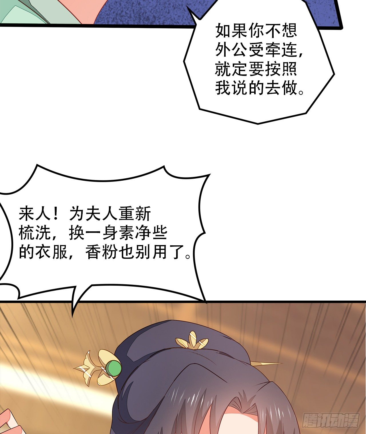 4-坚强靠山(1/2)-第5话