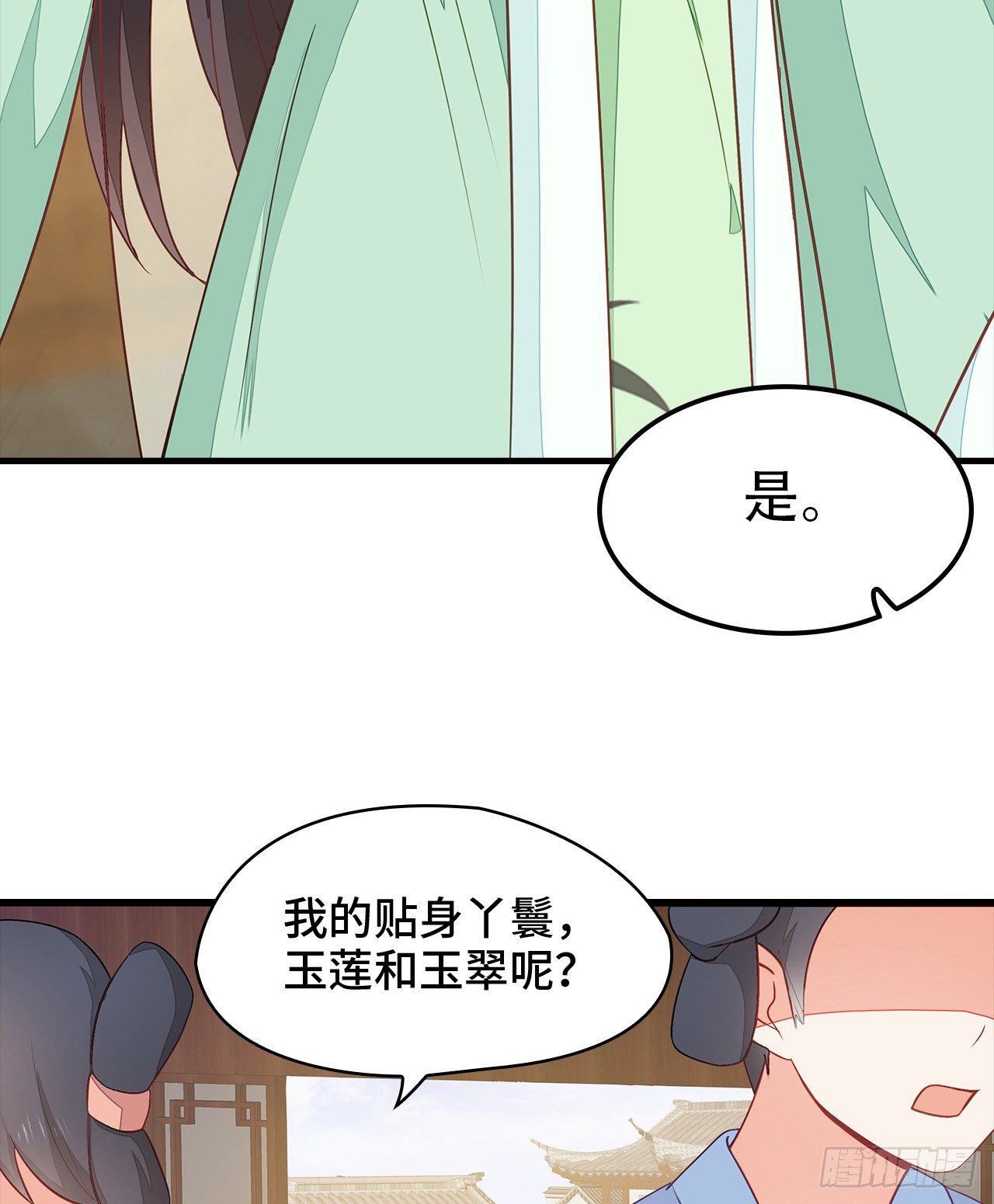 4-坚强靠山(1/2)-第5话