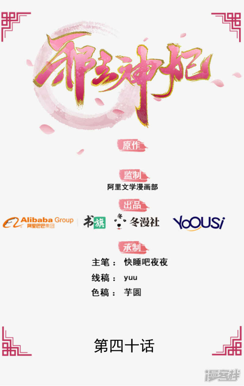 40-母亲有喜-第41话
