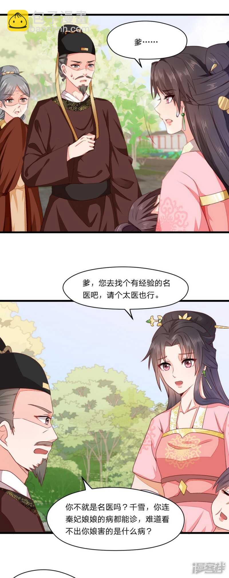 40-母亲有喜-第41话