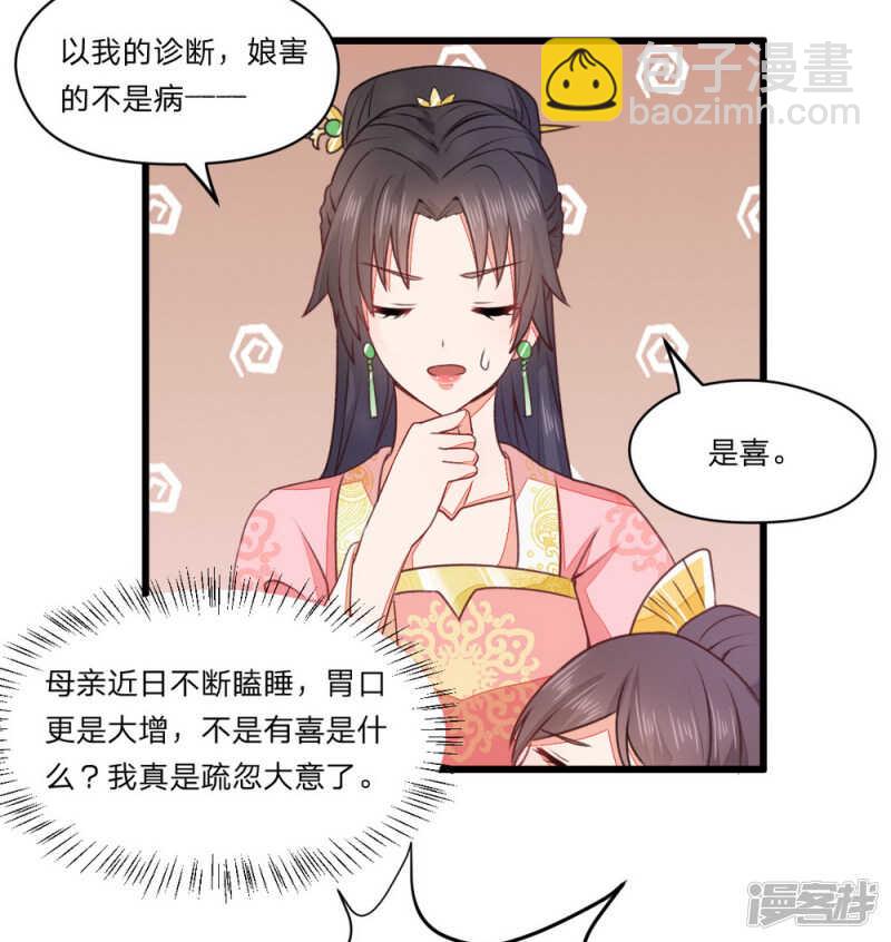40-母亲有喜-第41话