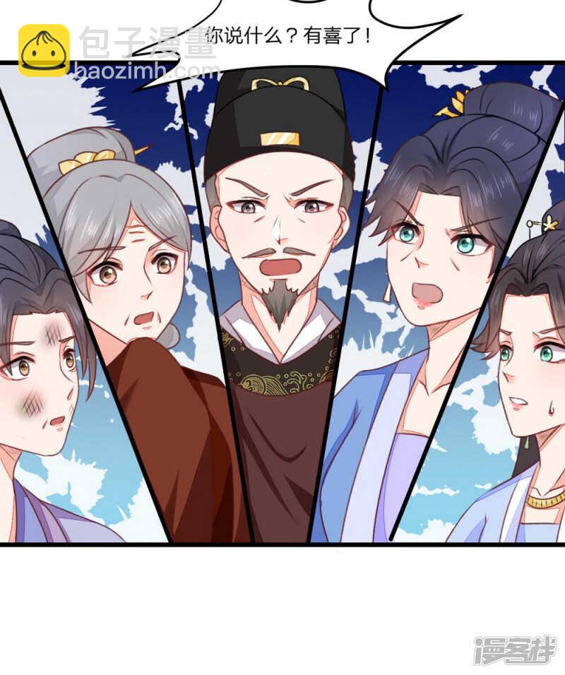 40-母亲有喜-第41话