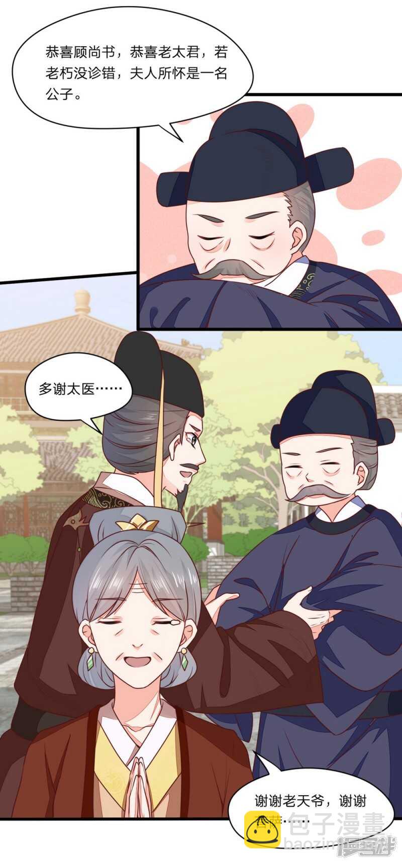 40-母亲有喜-第41话