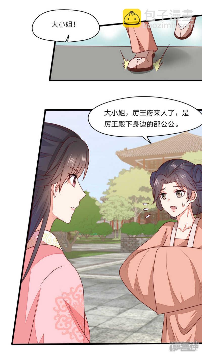 40-母亲有喜-第41话