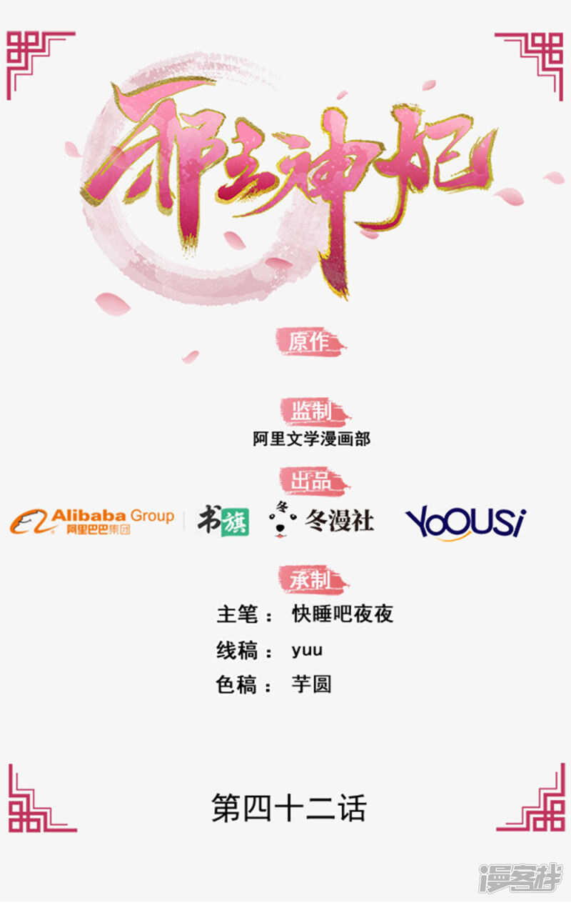 42-大展身手-第43话