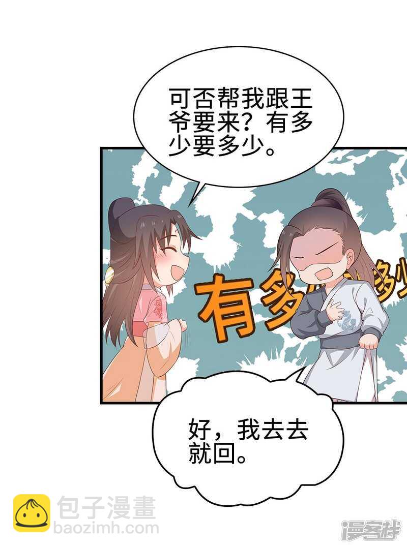 42-大展身手-第43话