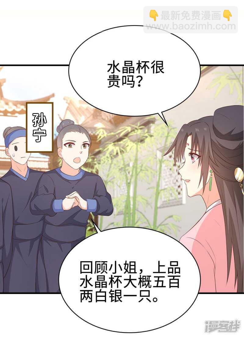 42-大展身手-第43话