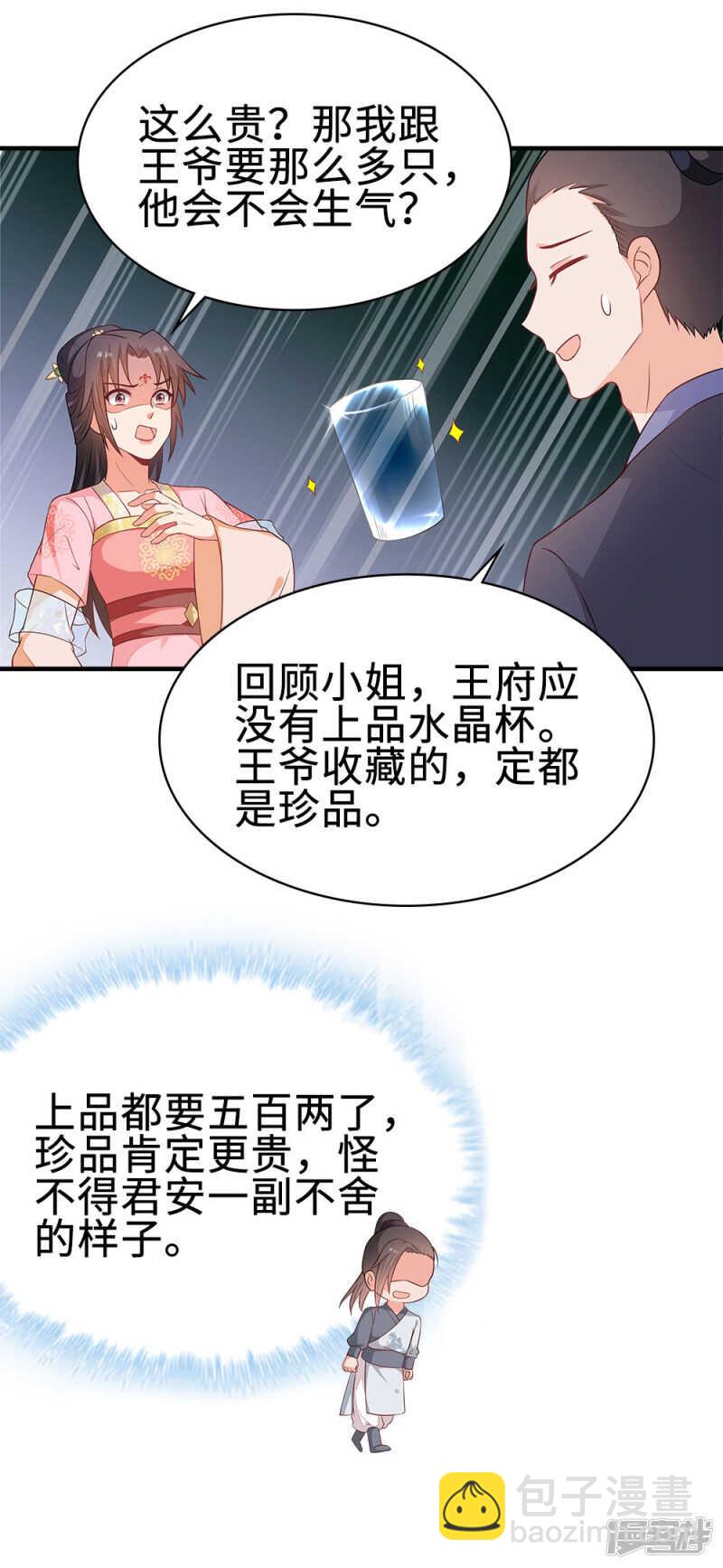 42-大展身手-第43话