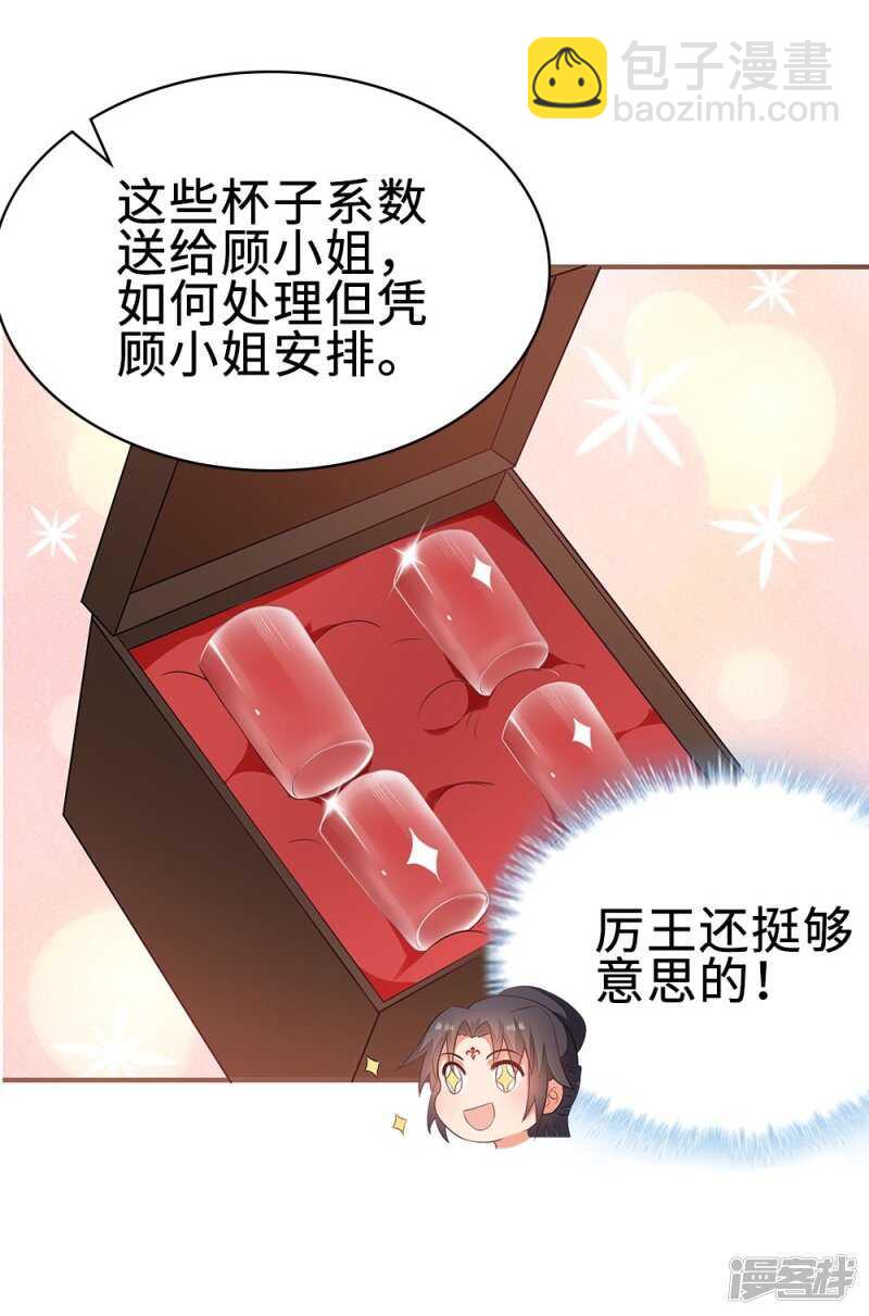 42-大展身手-第43话