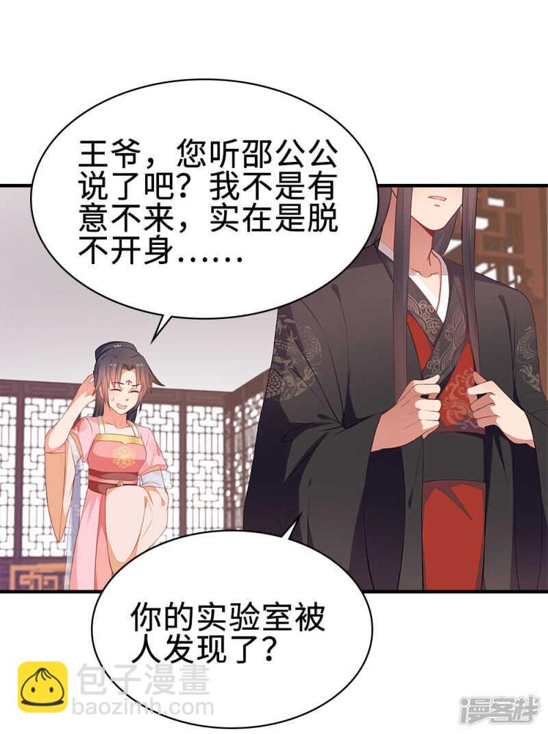 42-大展身手-第43话