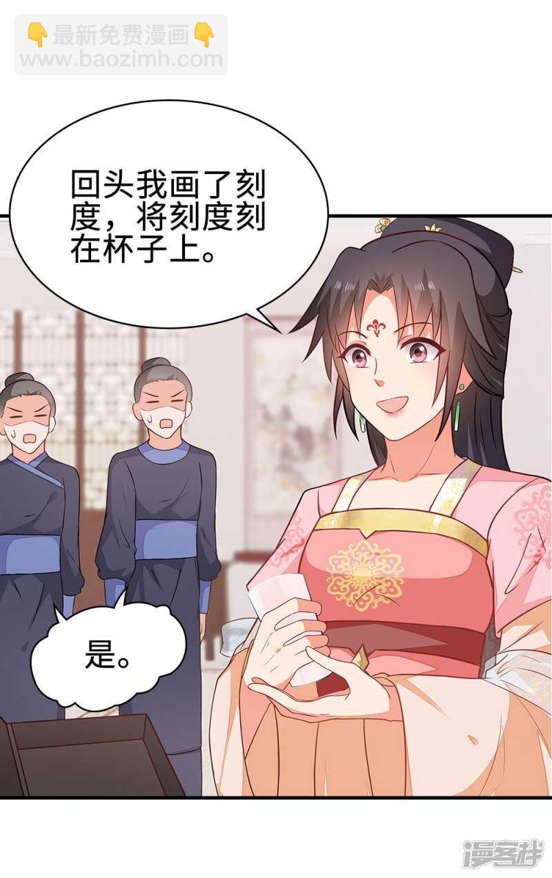 42-大展身手-第43话