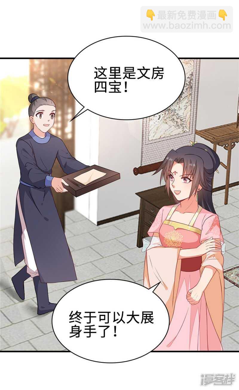 42-大展身手-第43话