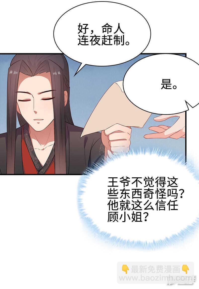 42-大展身手-第43话