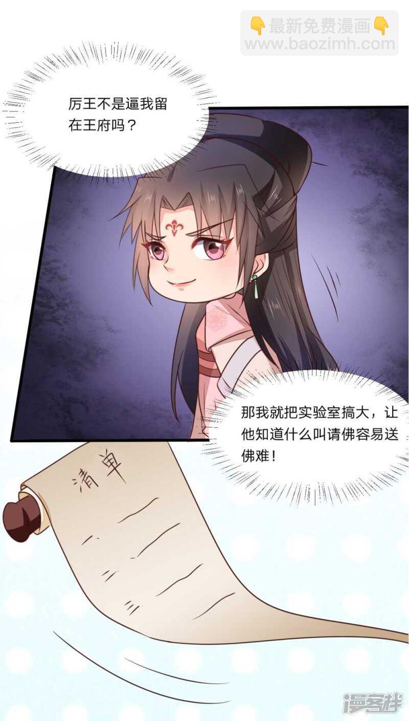 44-死里逃生-第45话