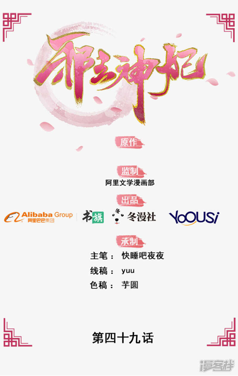 48-能致流产-第49话