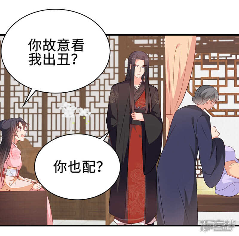 48-能致流产-第49话