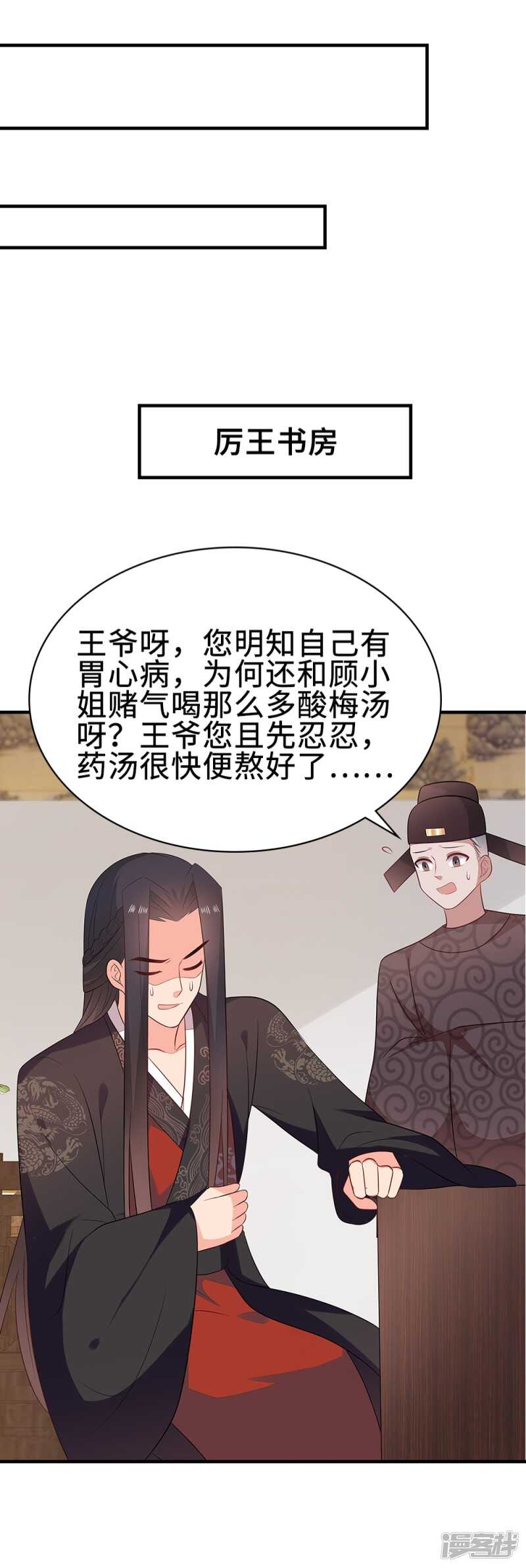 48-能致流产-第49话