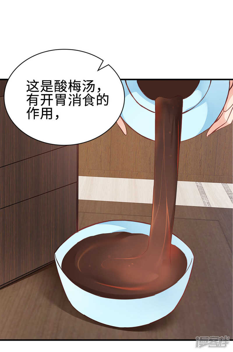 48-能致流产-第49话