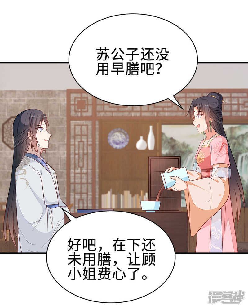 48-能致流产-第49话