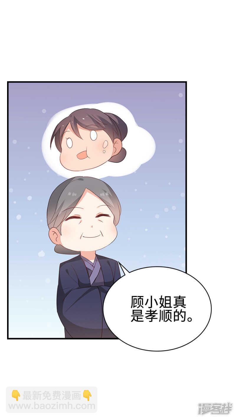 48-能致流产-第49话