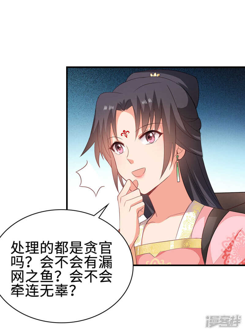 48-能致流产-第49话