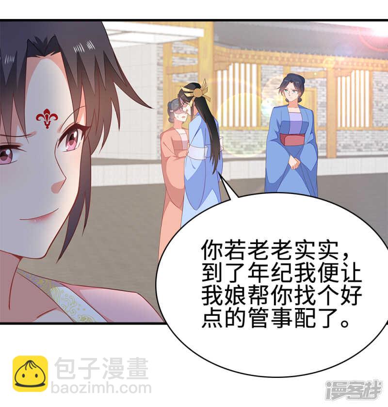 50-处置眼线-第51话