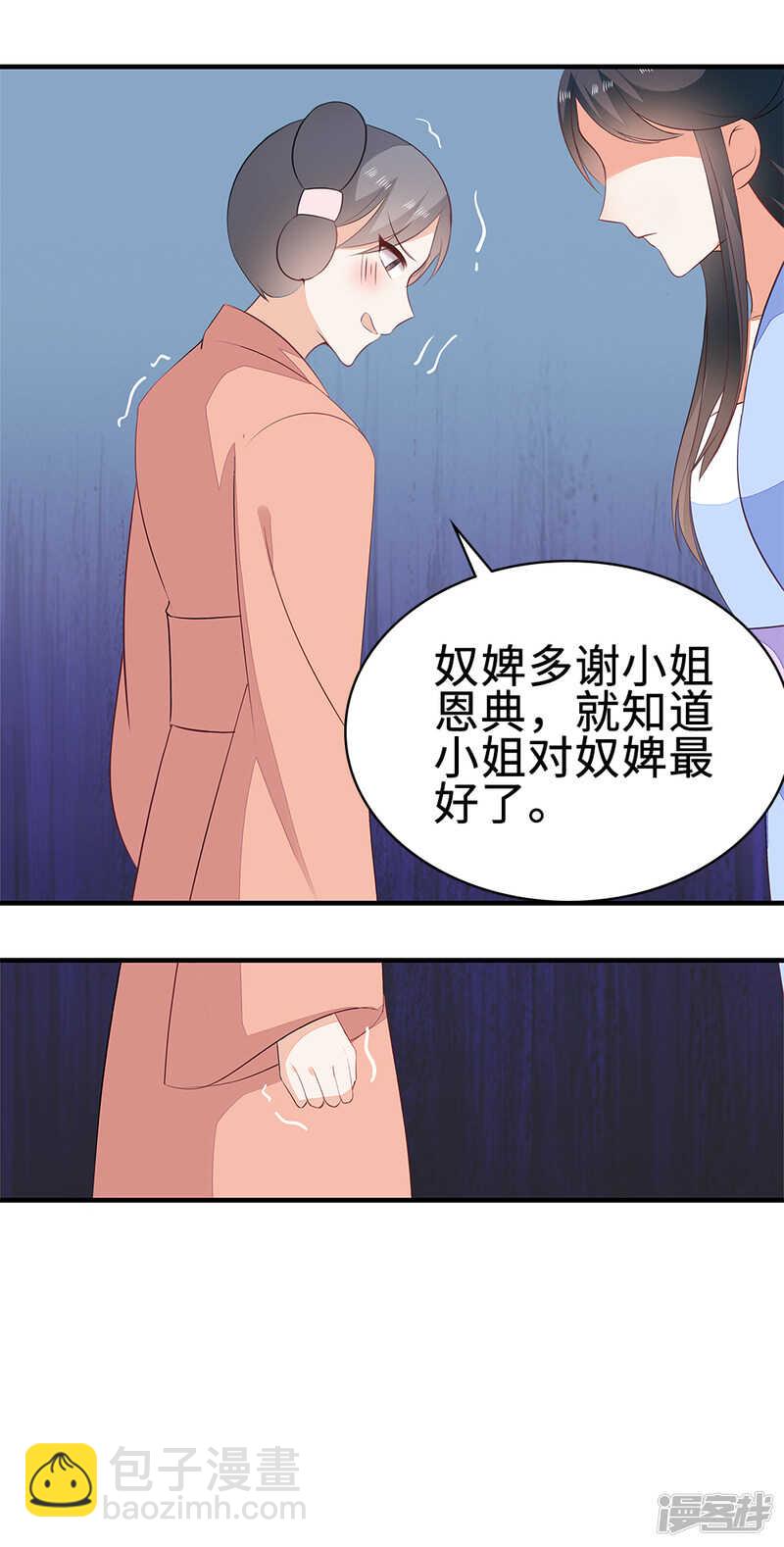 50-处置眼线-第51话