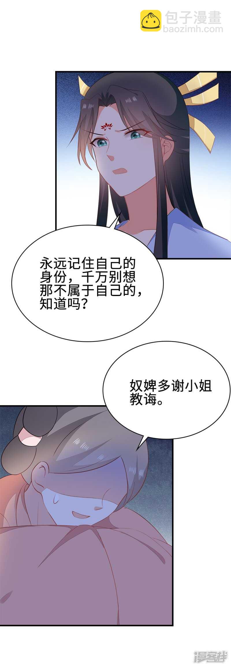 50-处置眼线-第51话