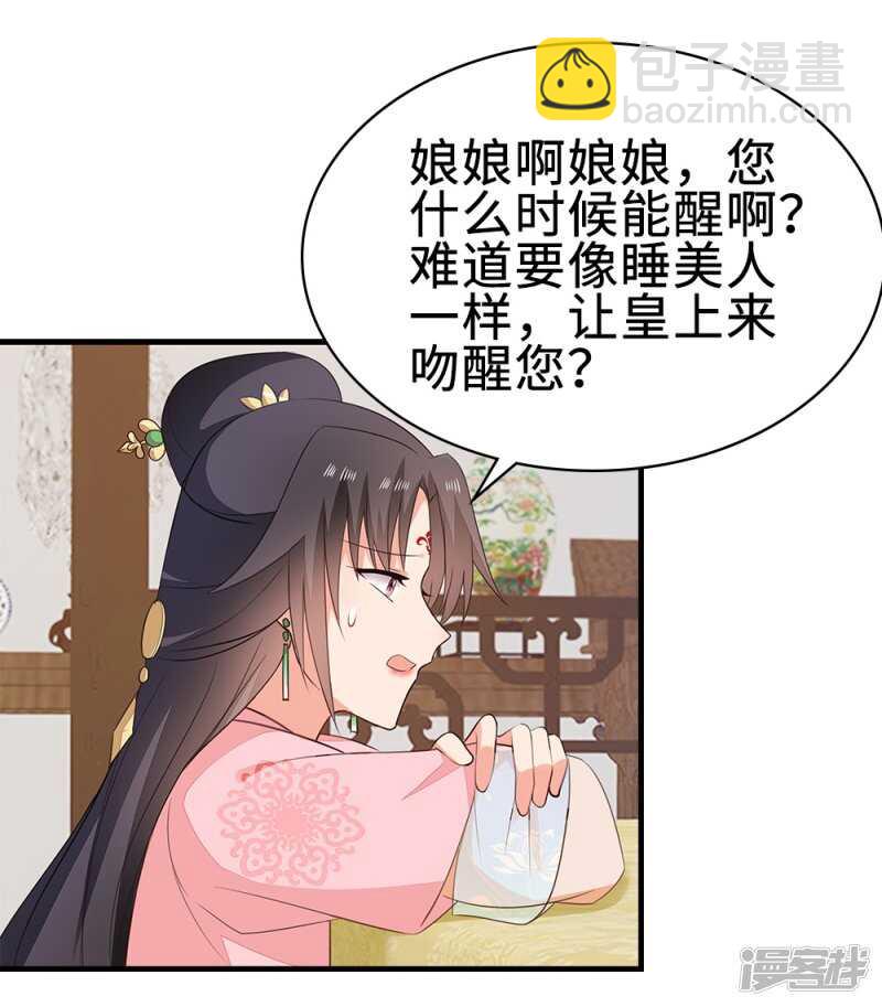 50-处置眼线-第51话