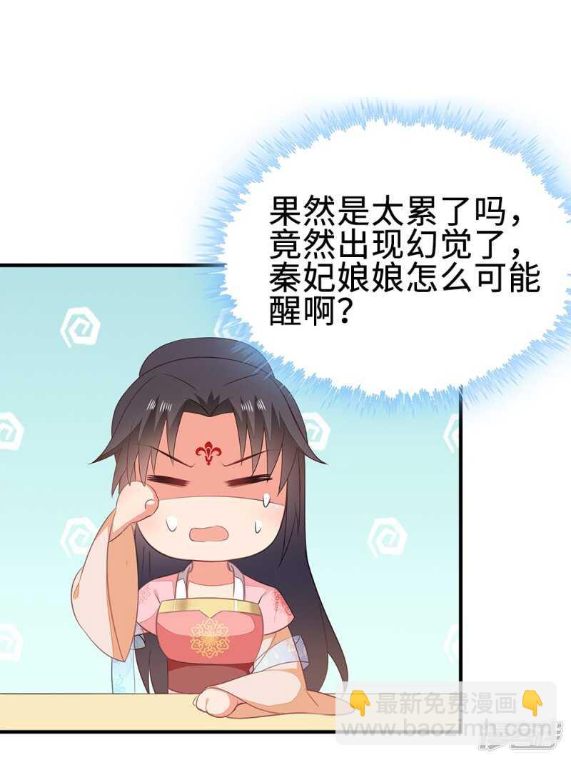 50-处置眼线-第51话
