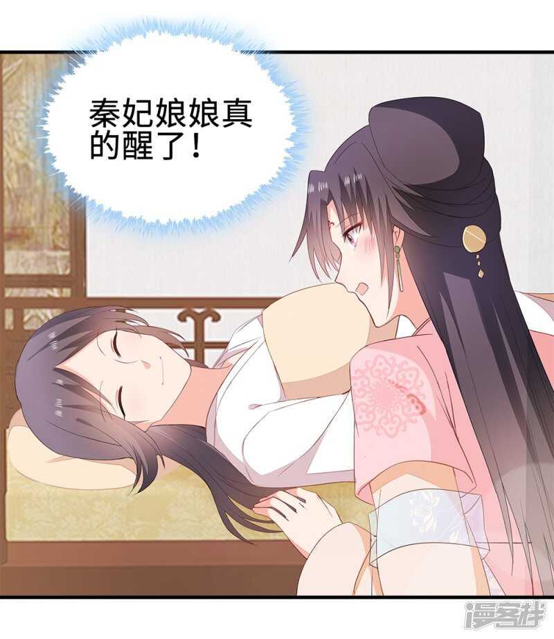 50-处置眼线-第51话