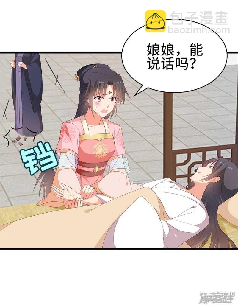 50-处置眼线-第51话