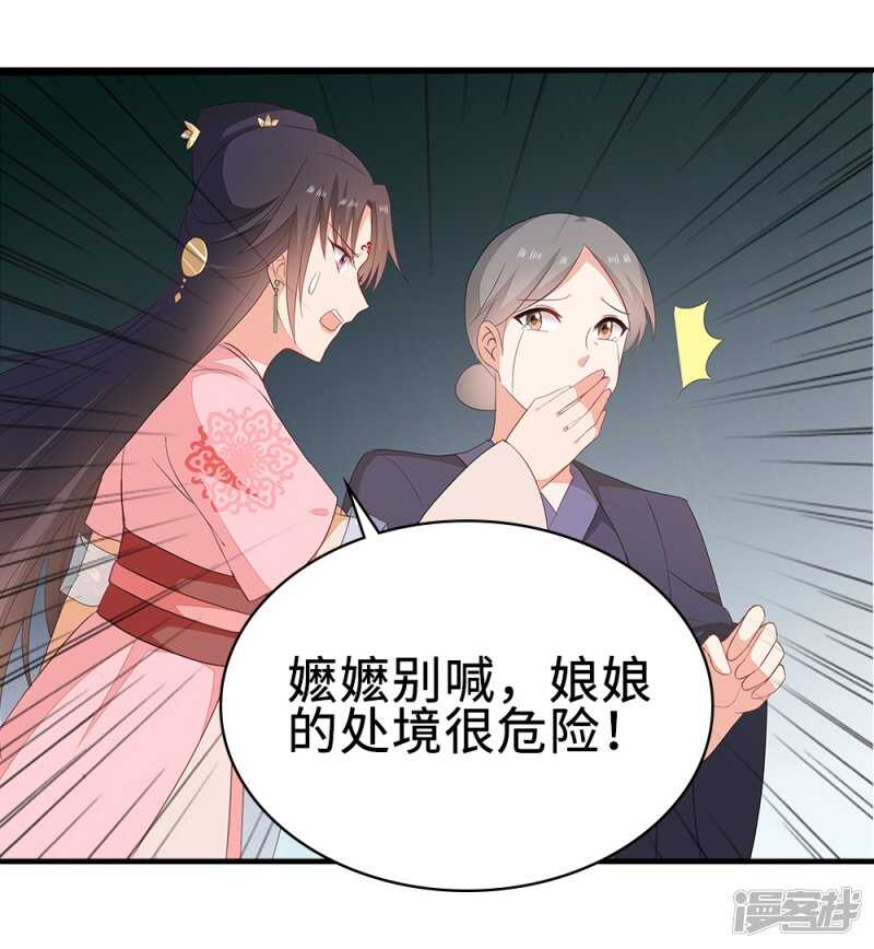 50-处置眼线-第51话