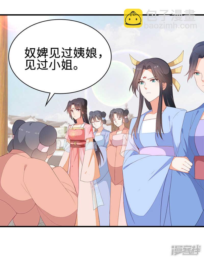 50-处置眼线-第51话