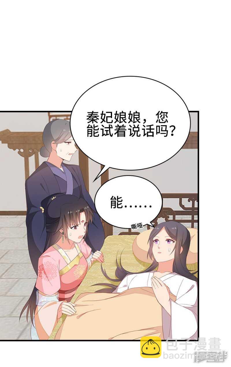 50-处置眼线-第51话