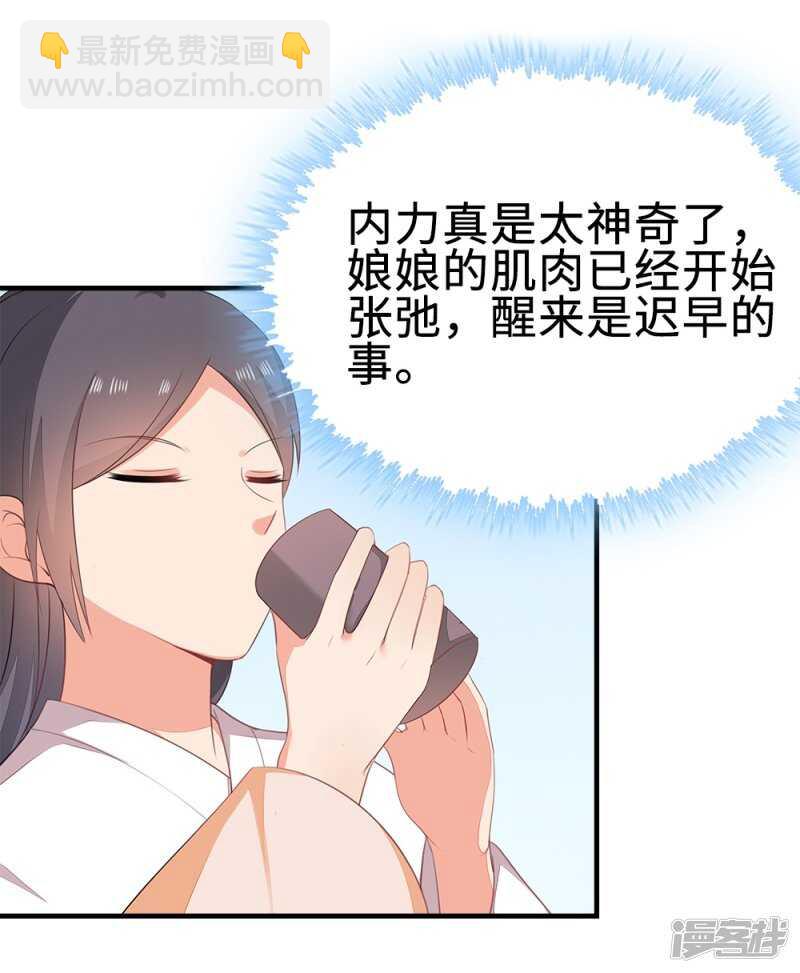 50-处置眼线-第51话