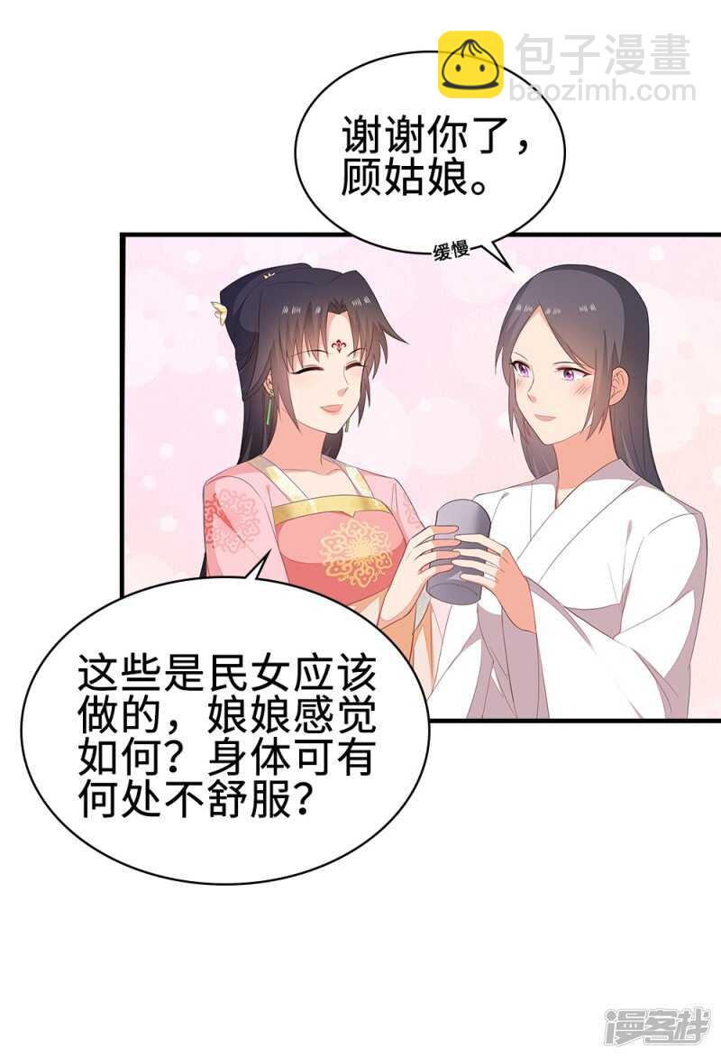 50-处置眼线-第51话
