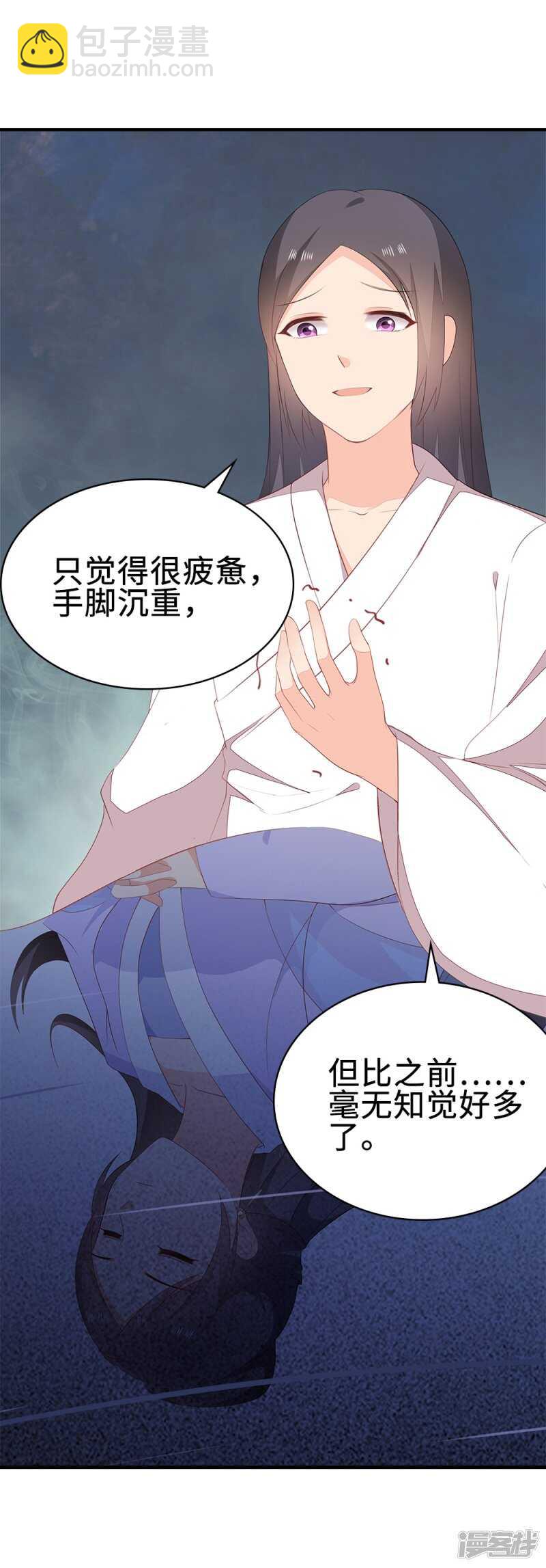 50-处置眼线-第51话