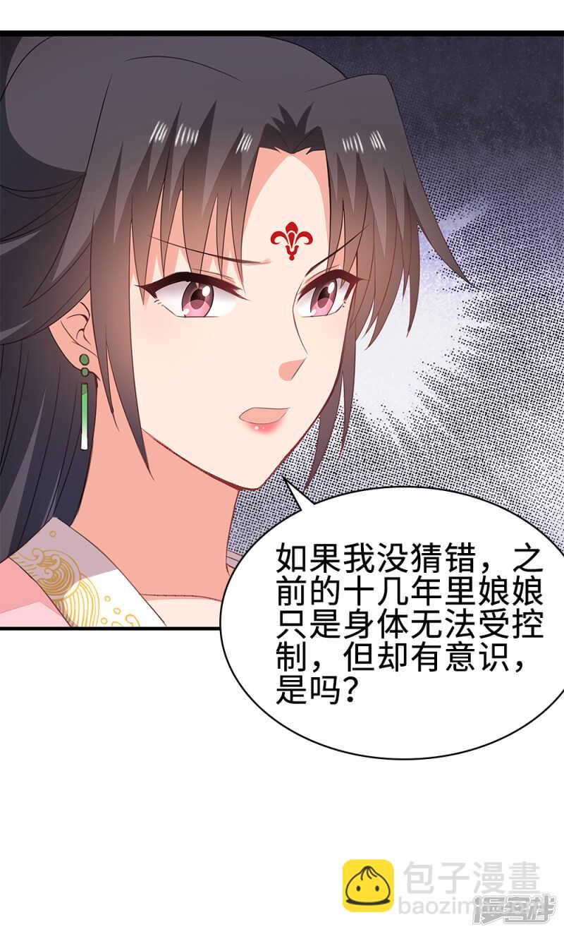 50-处置眼线-第51话