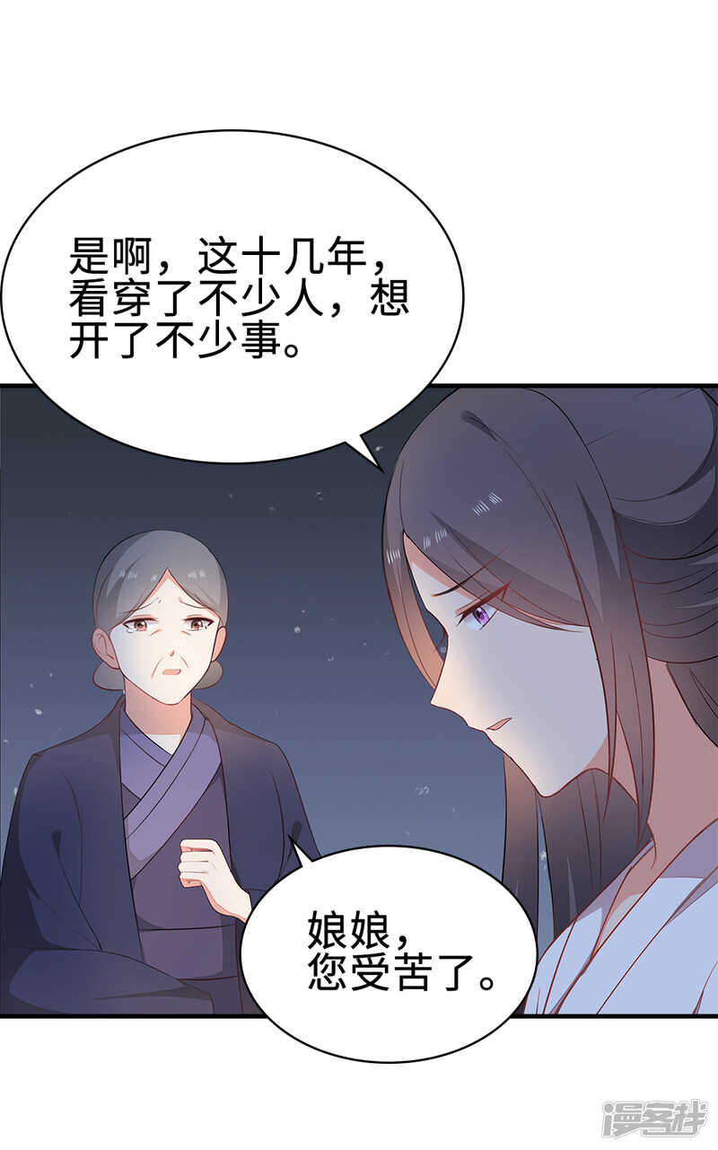 50-处置眼线-第51话