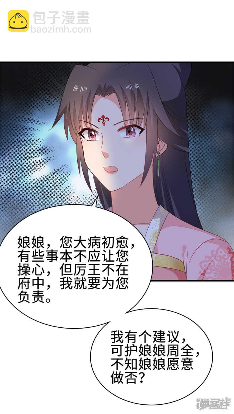 50-处置眼线-第51话