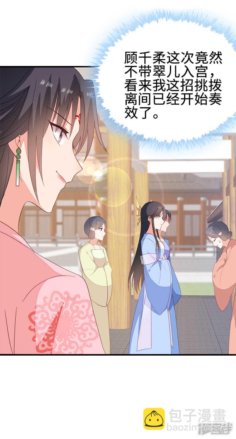 50-处置眼线-第51话