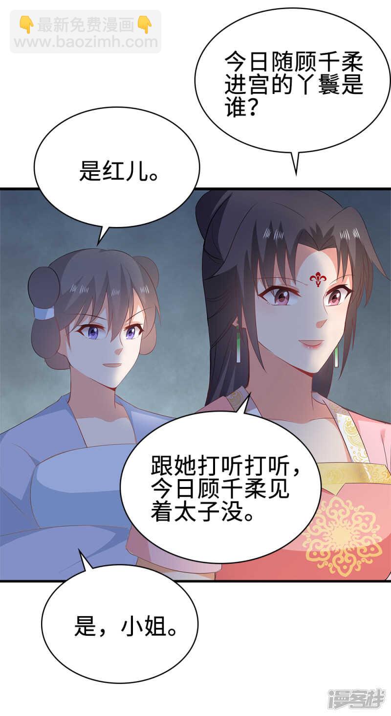 50-处置眼线-第51话