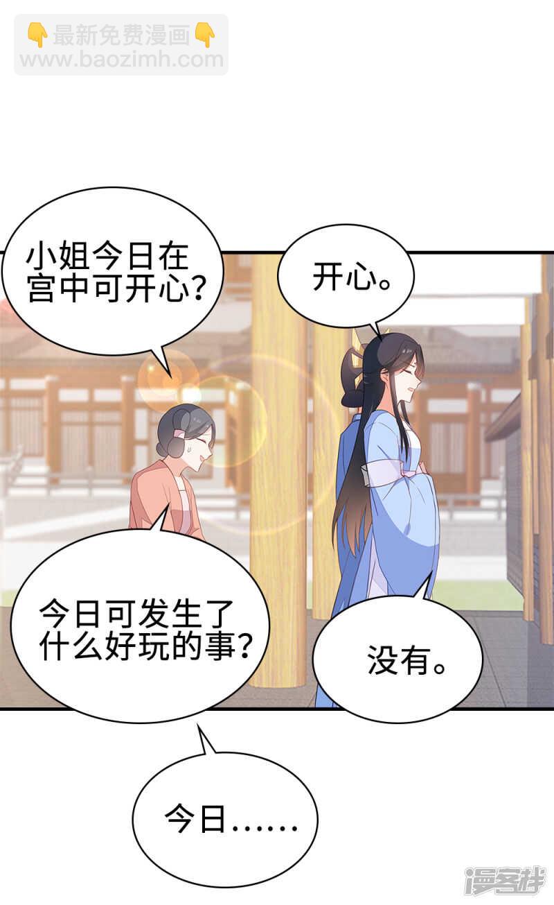 50-处置眼线-第51话