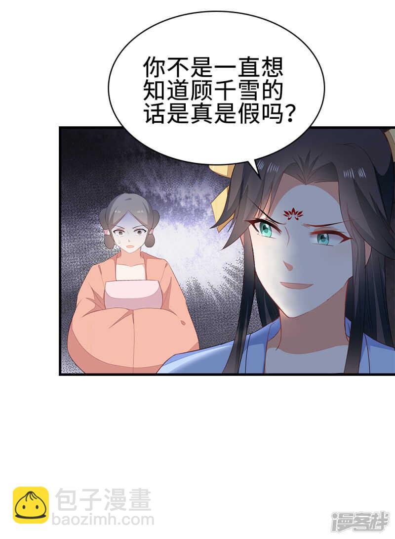 50-处置眼线-第51话